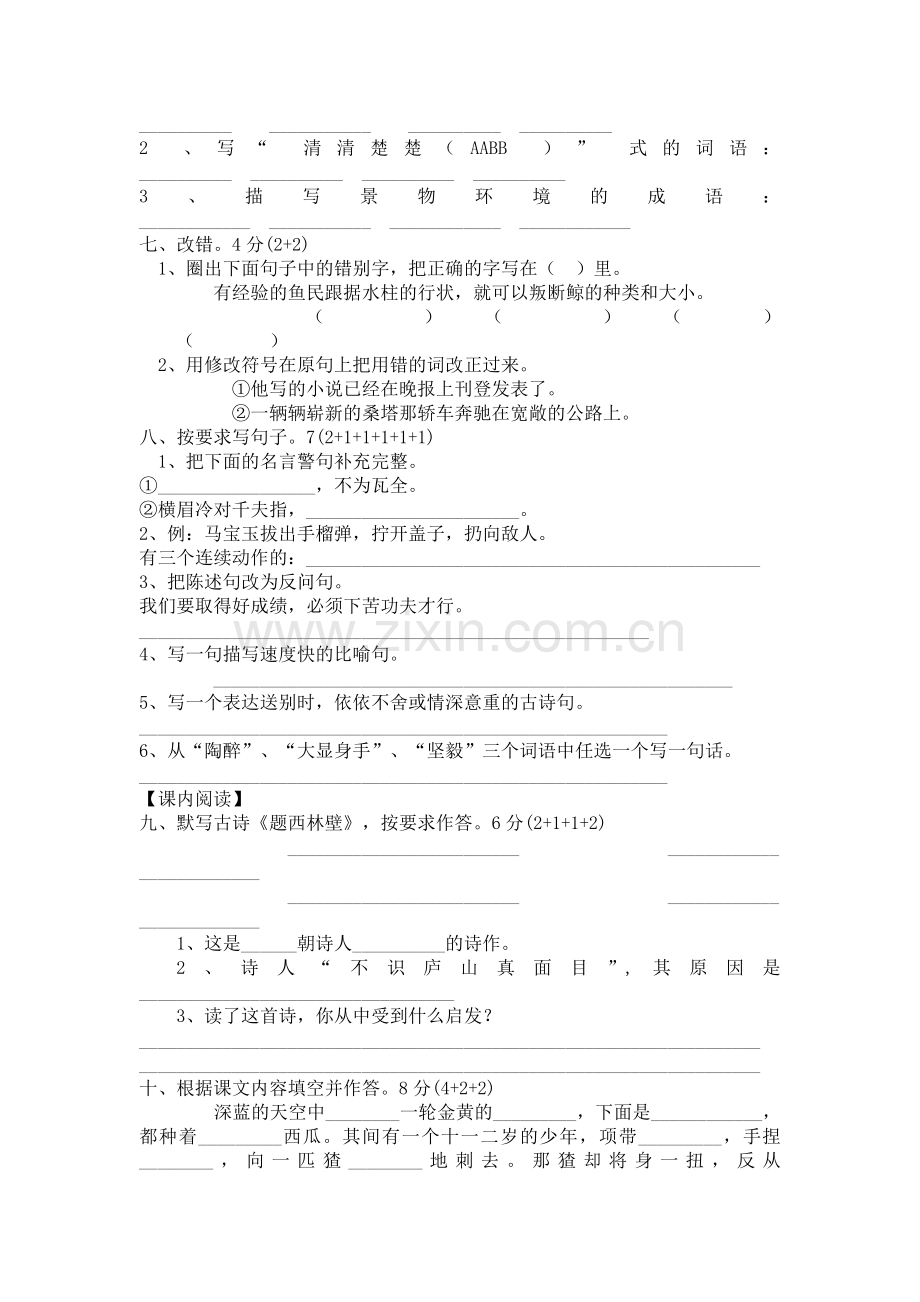 怎样才能写好钢笔字.doc_第2页