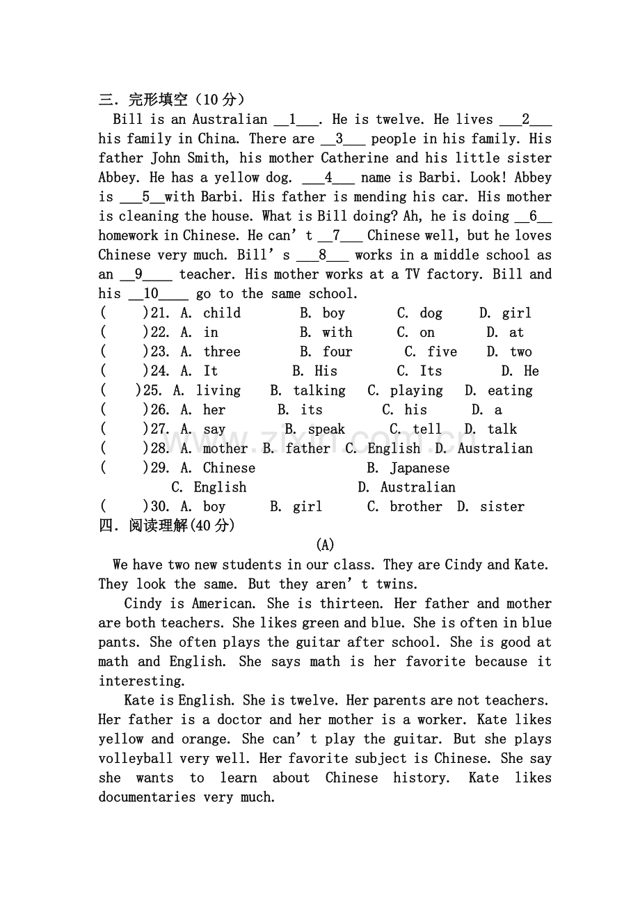 七年级英语试题 (2).doc_第1页