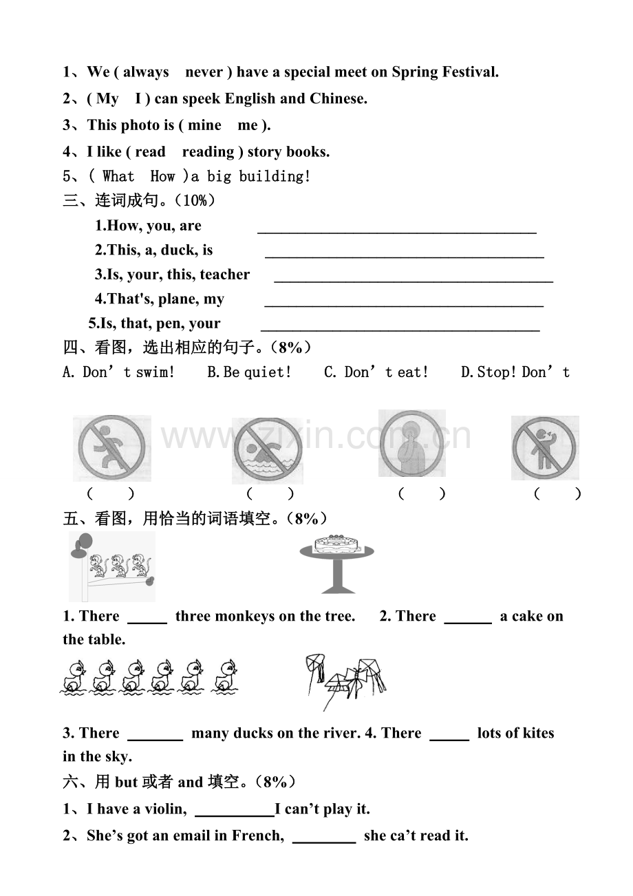 六年级英语期末检测题1.doc_第2页