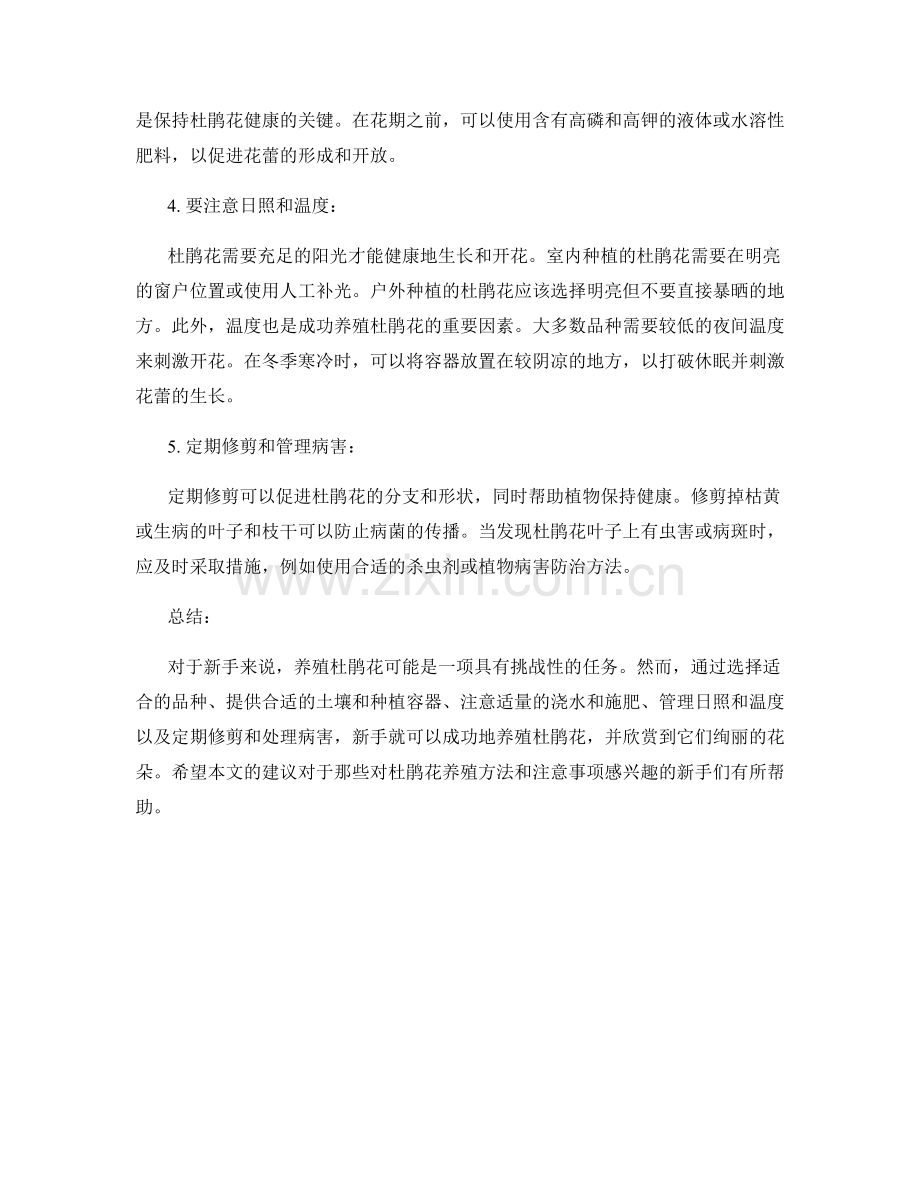 医用绷带项目商业计划书.docx_第2页