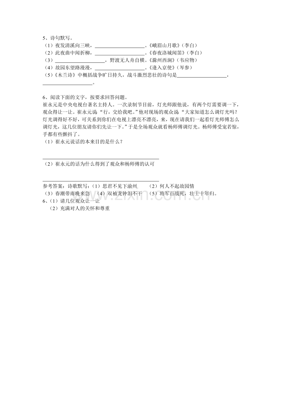 诗歌综合性学习.doc_第1页