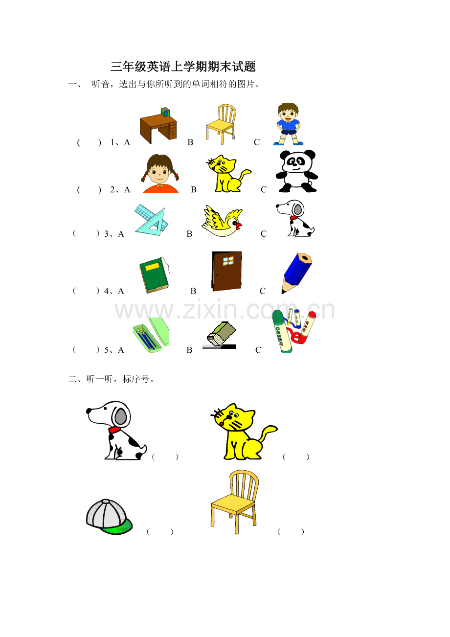 （教科版）三年级英语上册期末综合测试题.doc_第1页