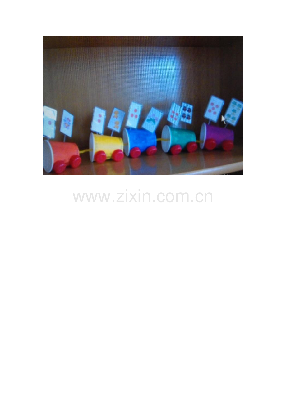 小班自制教玩具(1).docx_第2页