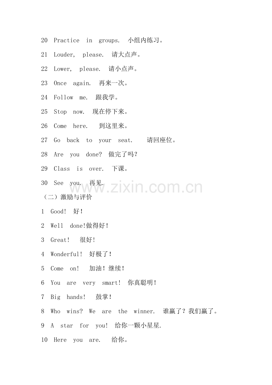 英语课堂用语 (2).doc_第2页