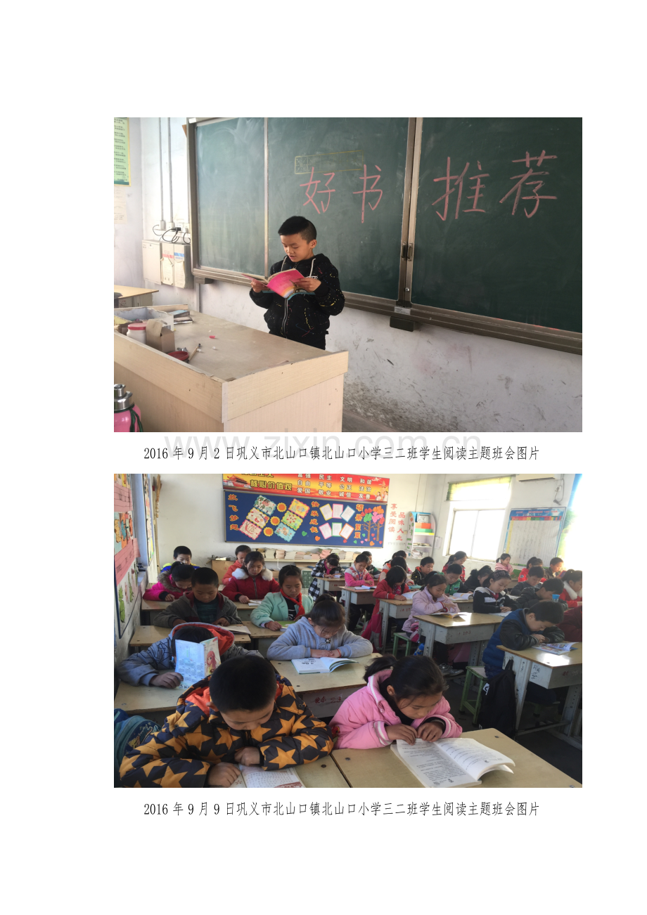 好书推荐图片3.doc_第1页