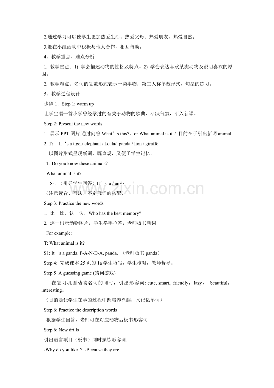 教学设计Unit5Whydoyoulikepandas.doc_第2页