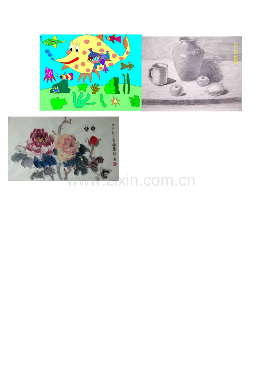 学生国庆作品.doc_第1页
