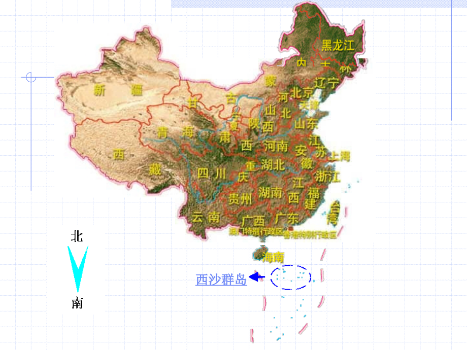 三年级上语文课件-富饶的西沙群岛-人教新课标(1).ppt_第2页