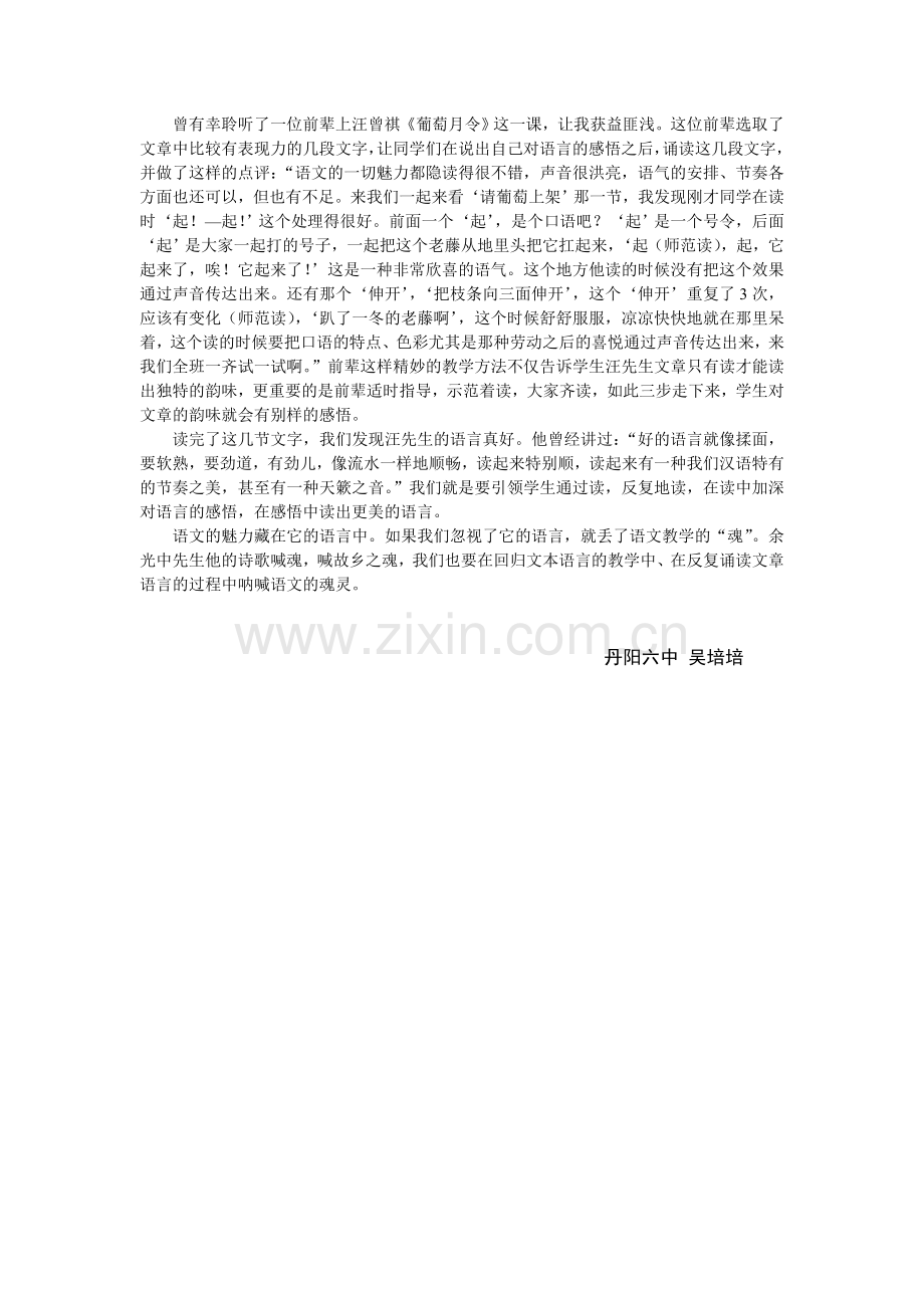 文本解读就是文本解写.doc_第2页