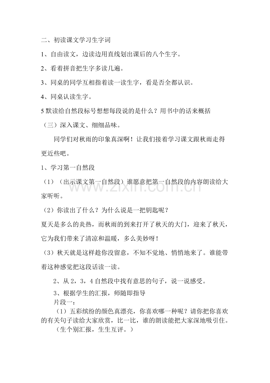 教学目标 (5).doc_第2页