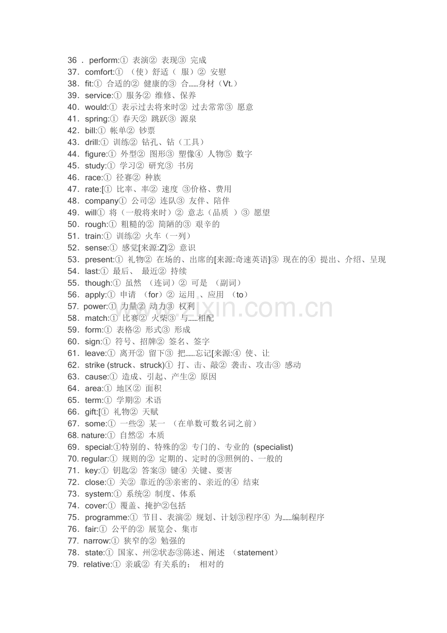 高考一词多意和阅读高频词(1).doc_第2页