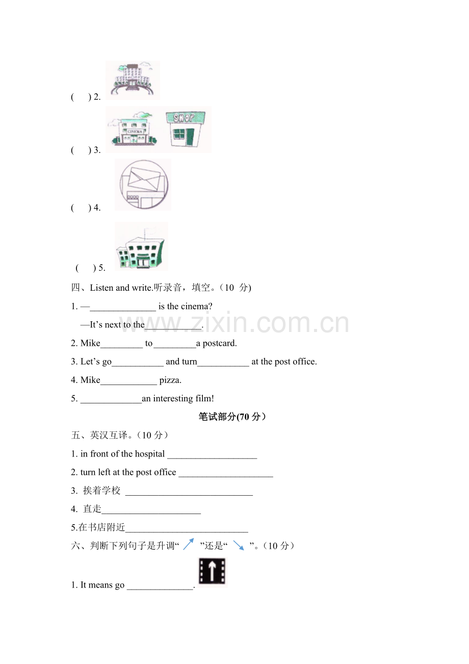 六年级英语第一单元试题.doc_第2页