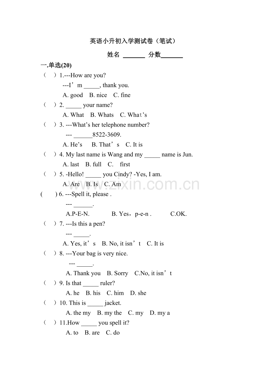 英语小升初测试卷.doc_第1页