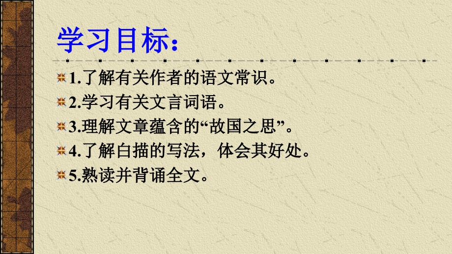 湖心亭看雪课件.pptx_第2页