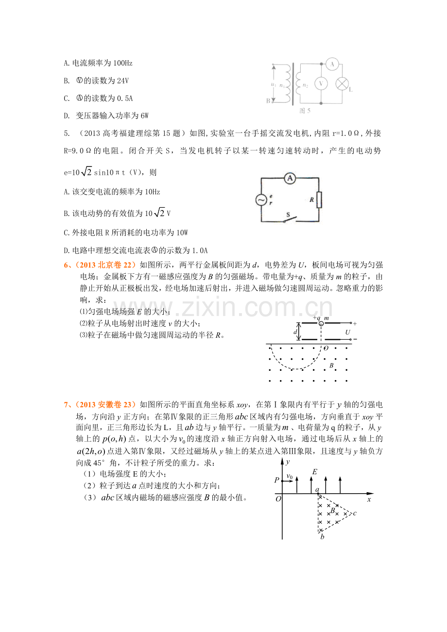 学生正式交变电流.doc_第2页
