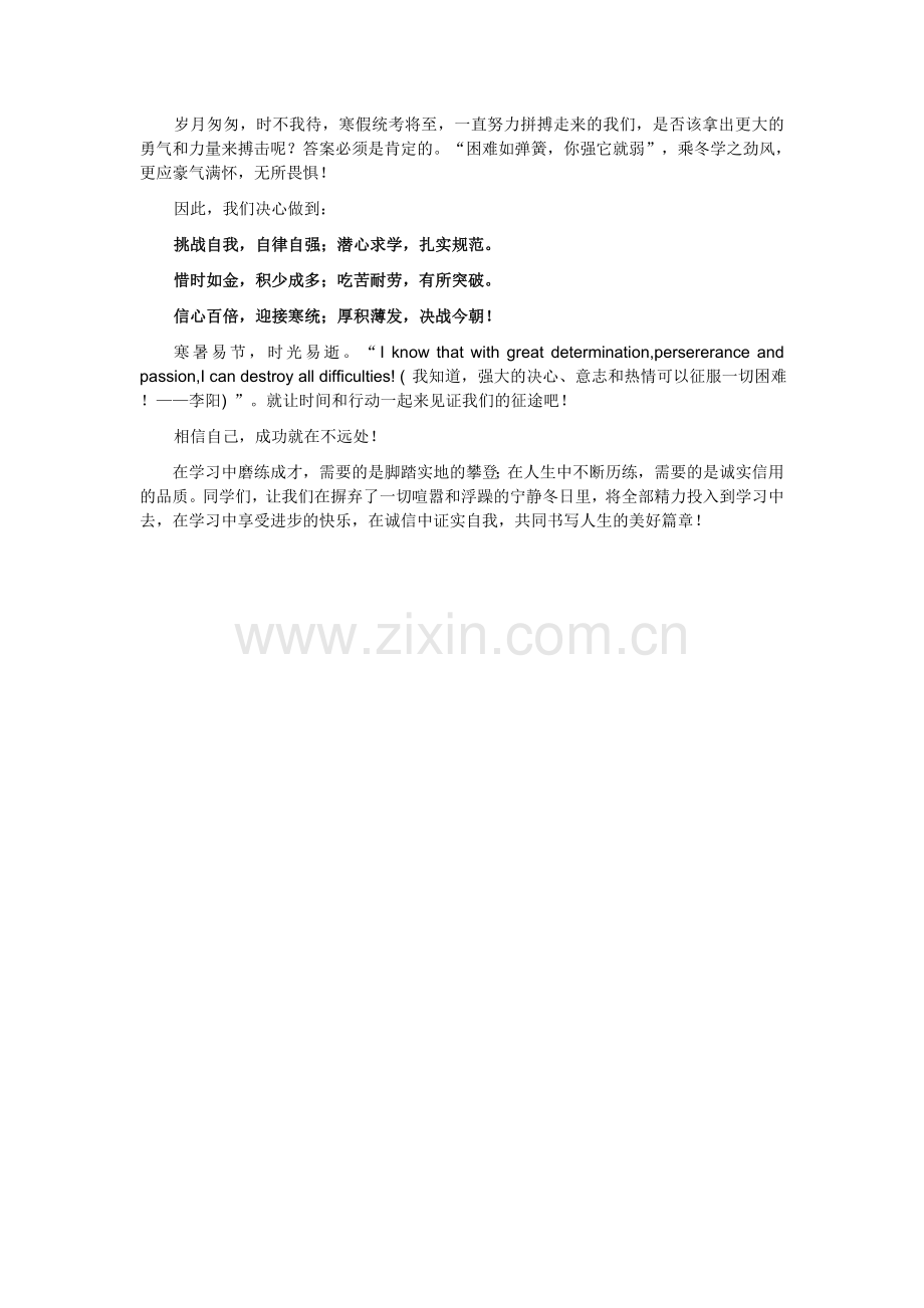 点燃一个冬天.doc_第2页