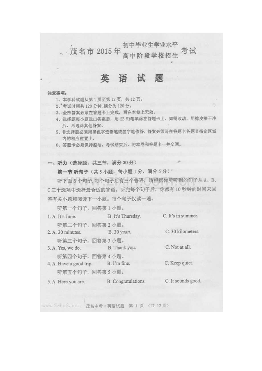 茂名市2015年初中毕业生学业水平高中阶段学校招生考试英语试题.docx_第2页