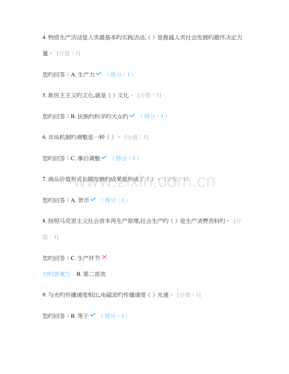 2023年省拟任县处级任职资格考试二考题及答案更.docx_第2页