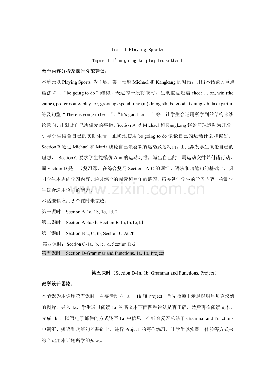 八上U1T1P5.doc_第1页