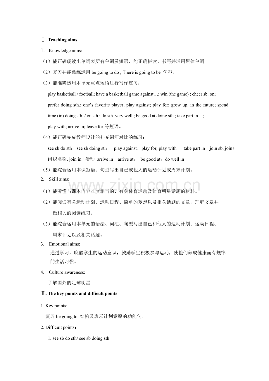 八上U1T1P5.doc_第2页