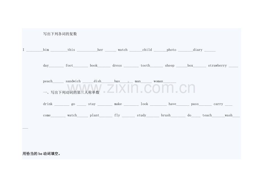 外研社小学英语复习题.doc_第1页