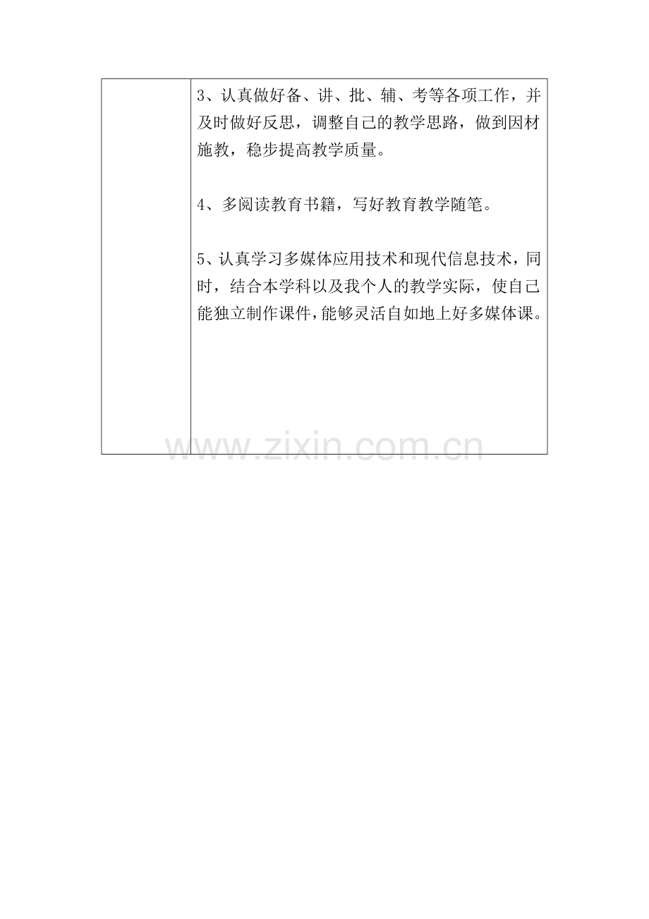 鐮斾慨娲诲姩鏂规璁捐.doc_第2页