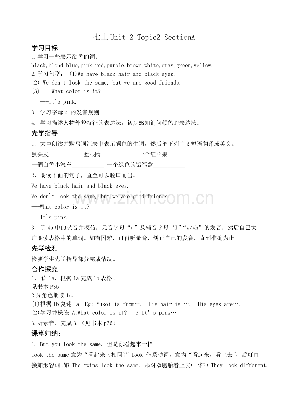 初中英语七上Unit2Topic2SectionA.doc_第1页