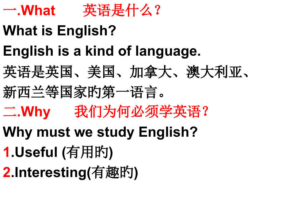 学习英语的重要性和学习方法.pptx_第2页