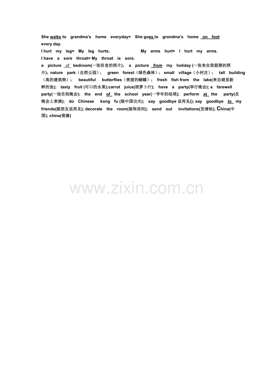 六年级过去式总结.doc_第2页