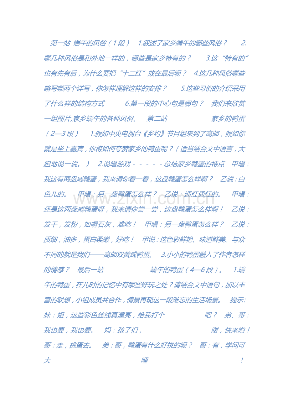 整体内容.docx_第1页