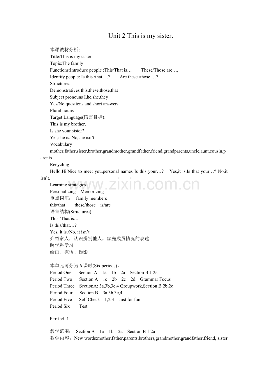 新人教版七年级英语上册Unit2教案.doc_第1页