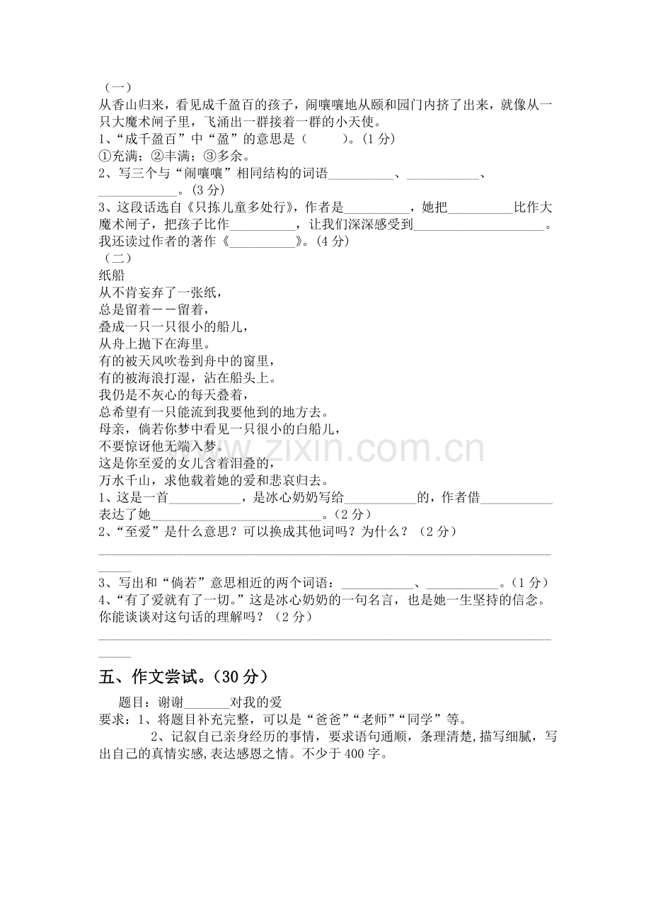 易错题 (3).doc_第2页