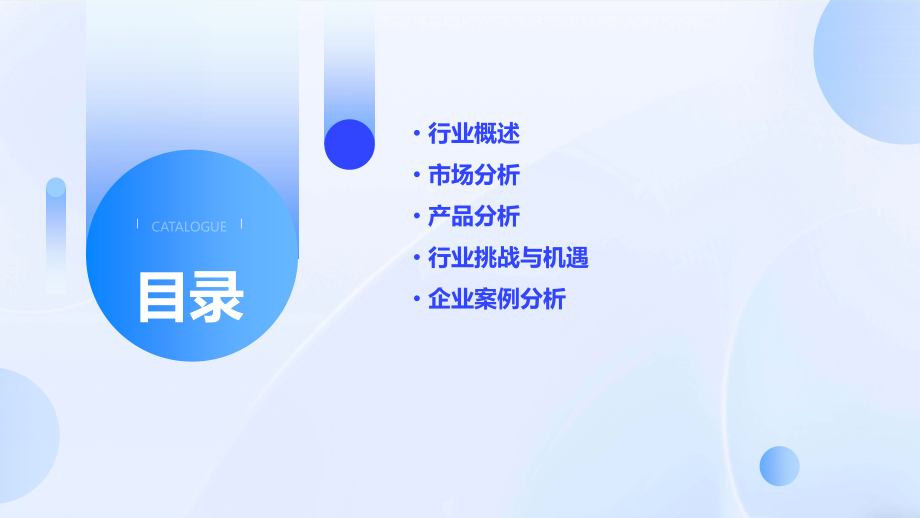 厨卫产品行业报告.pptx_第2页