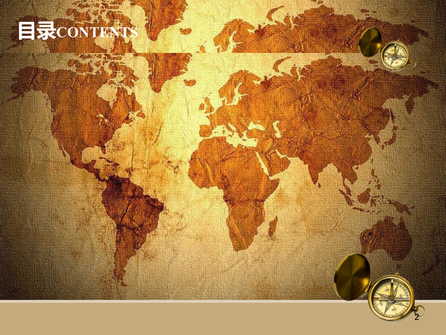 古老世界地图模版.pptx_第2页