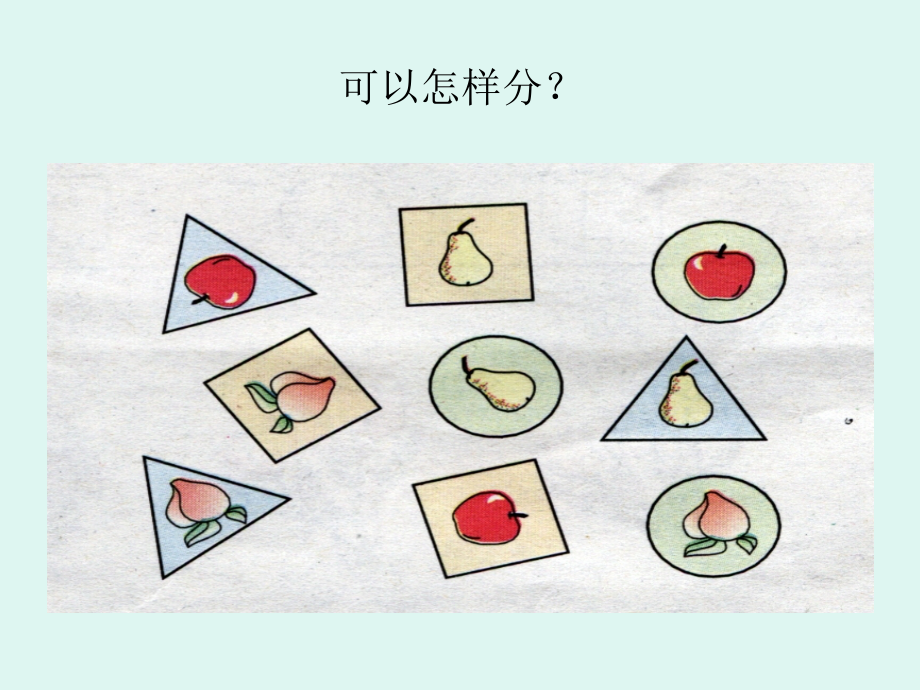 长岭四小刘立峰.ppt_第2页