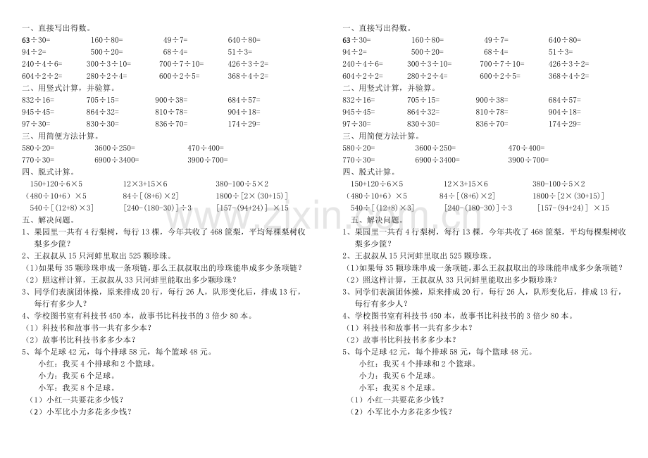 期末练 (2).docx_第1页