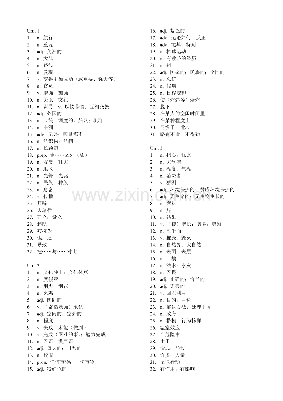新9B单词表.doc_第1页