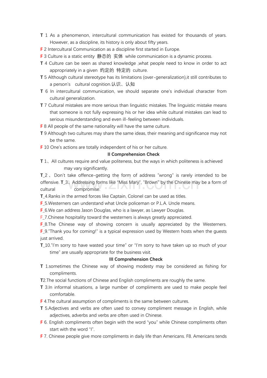 跨文化交际(胡超版)判断题.docx_第1页