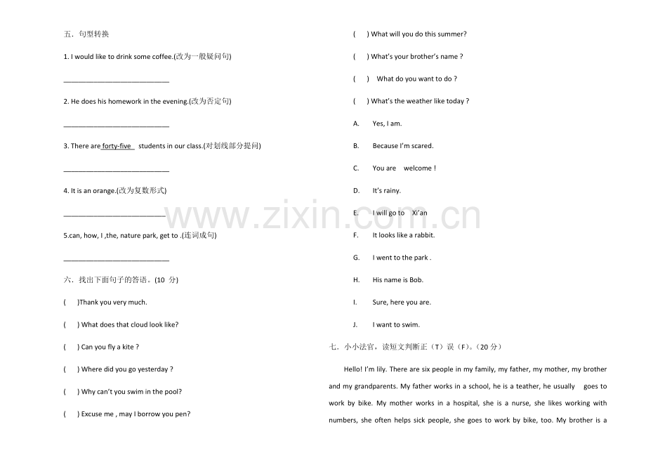 人教版小学六年级英语试卷.docx_第2页