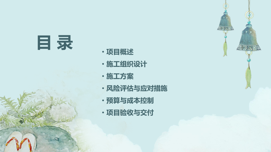 场地硬化工程施工组织设计方案.pptx_第2页