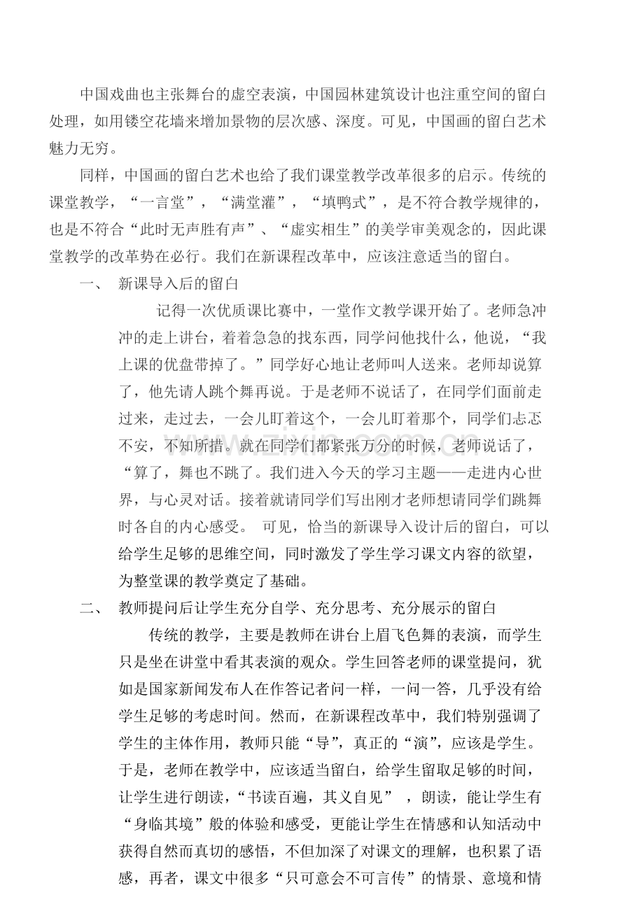 他山之石可以攻高容.doc_第2页