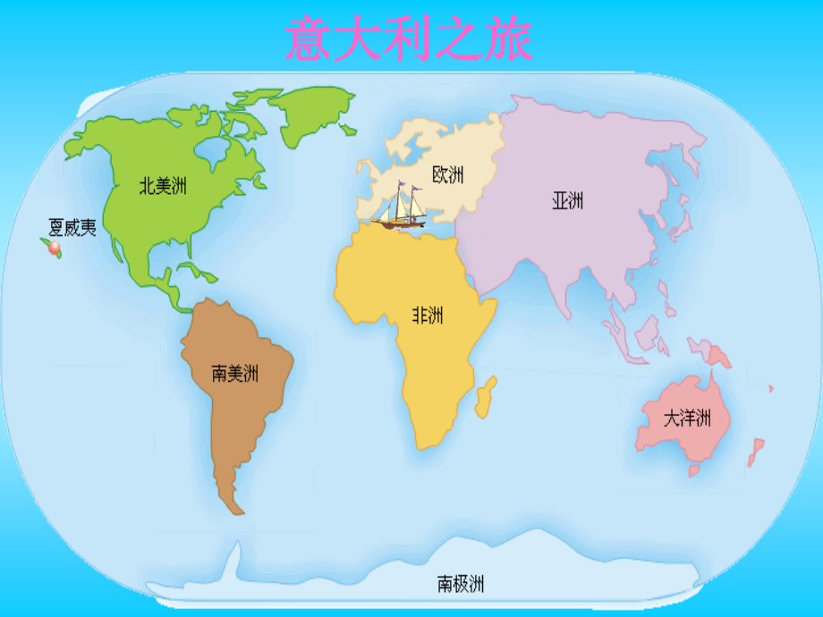 美丽的村庄(音乐课件)[1].ppt_第1页