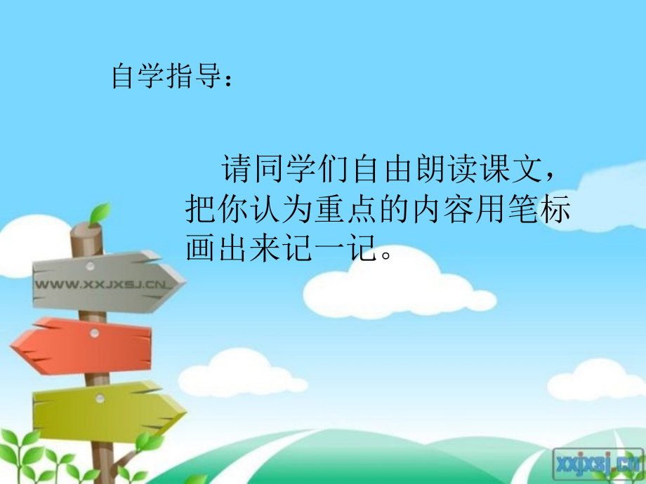 二年级传统文化《颐和园》课件.ppt_第2页