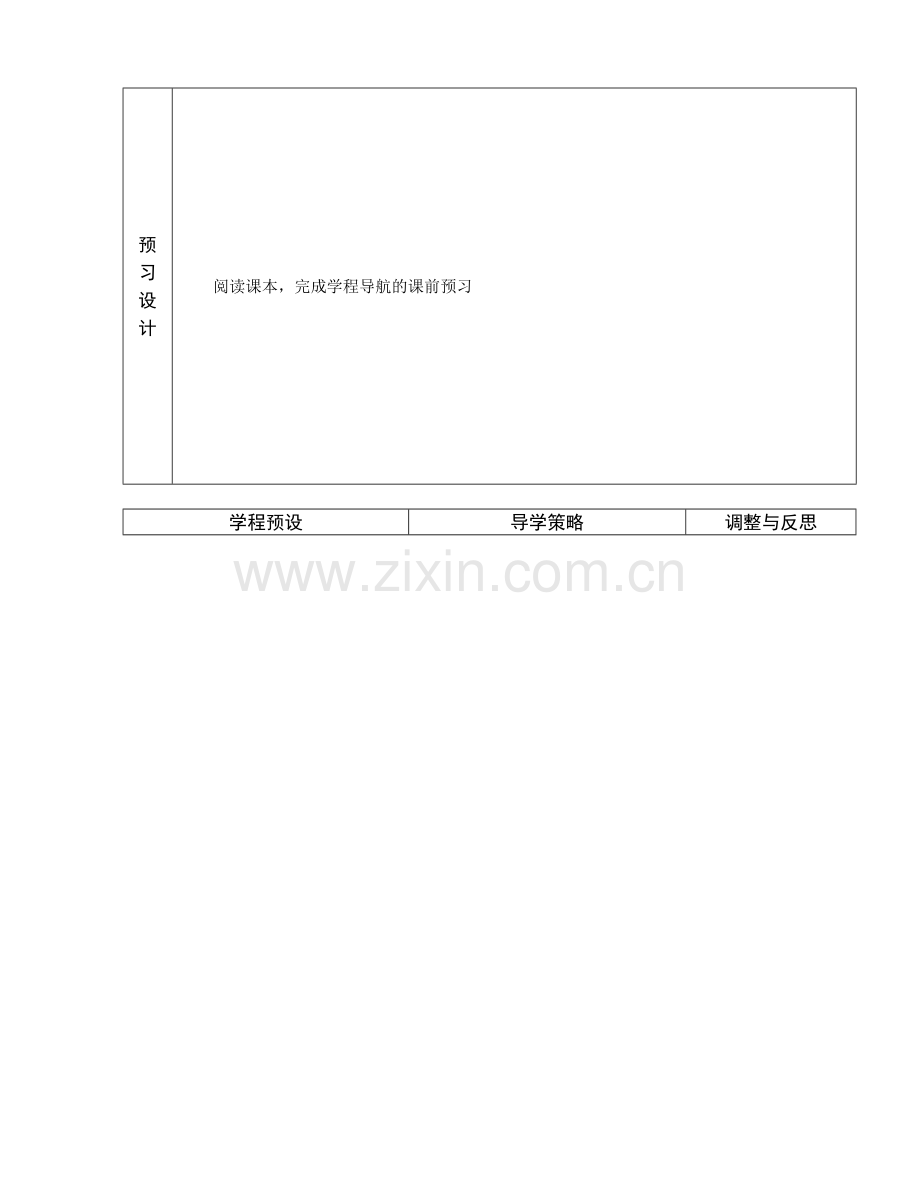世界是运动的.doc_第2页