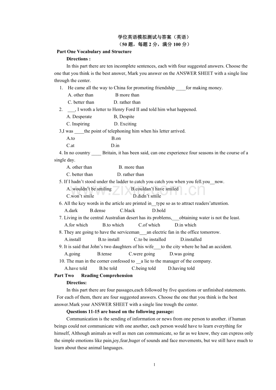 学位英语试题与答案.doc_第1页