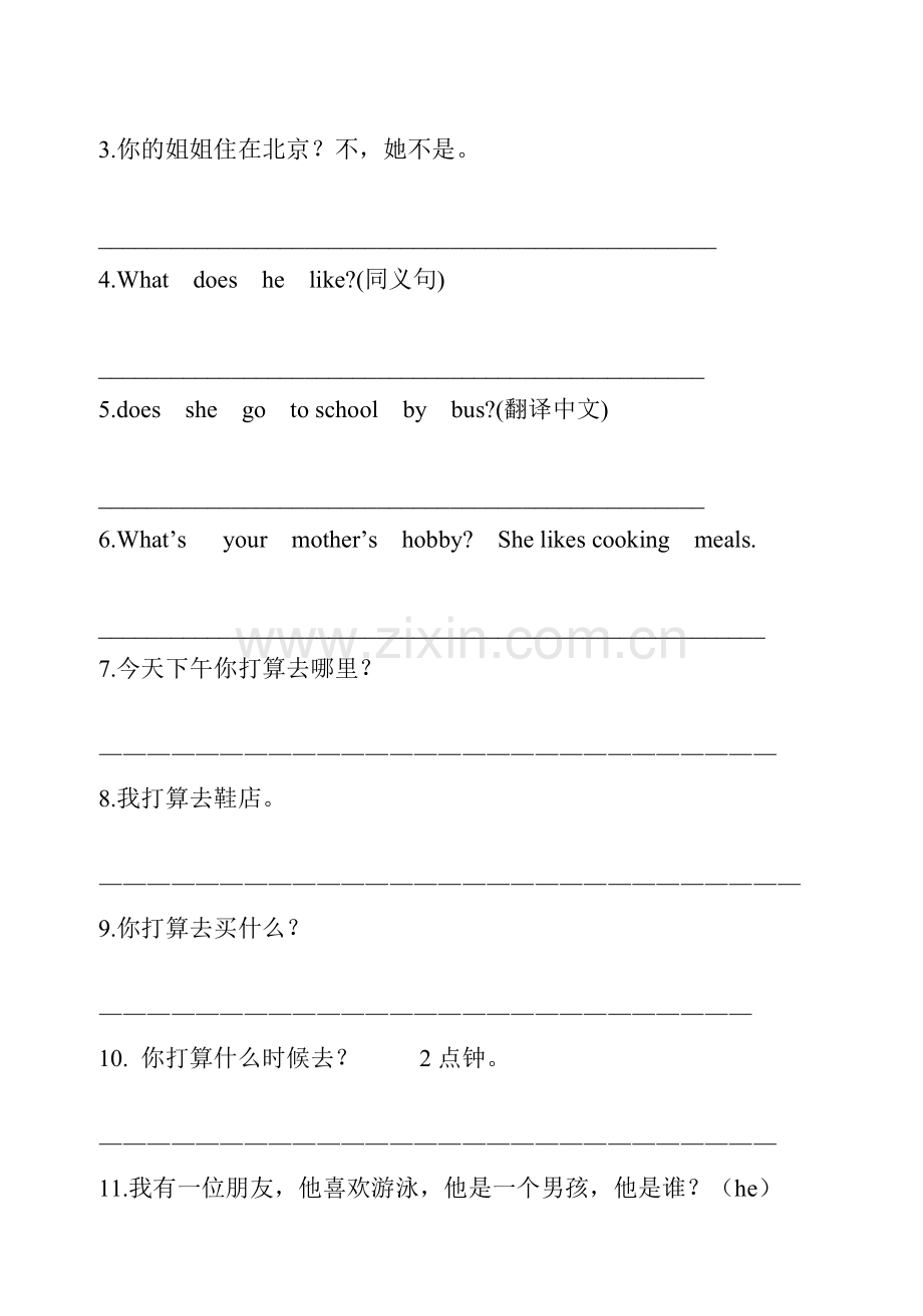 六年级英语上册第四单元测试卷.doc_第2页