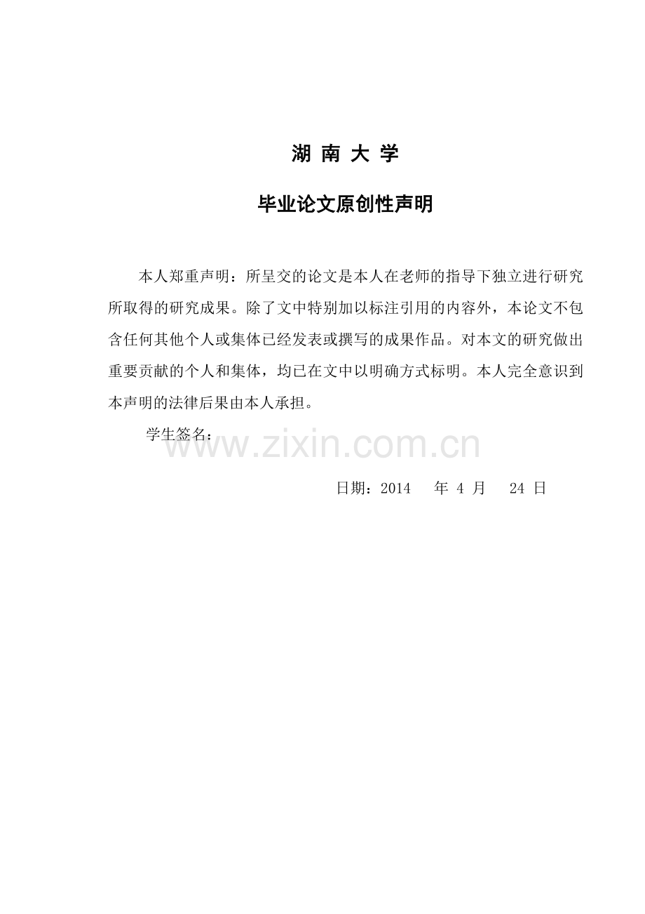 在线图书销售系统毕业论文.doc_第2页