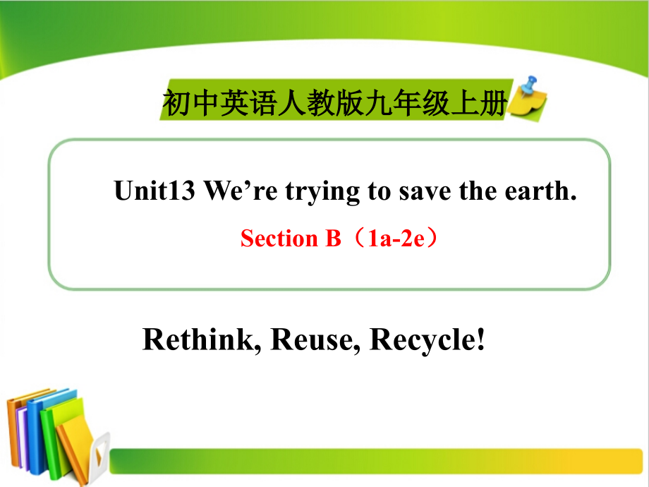 九年级英语Unit13sectionB2.ppt_第1页