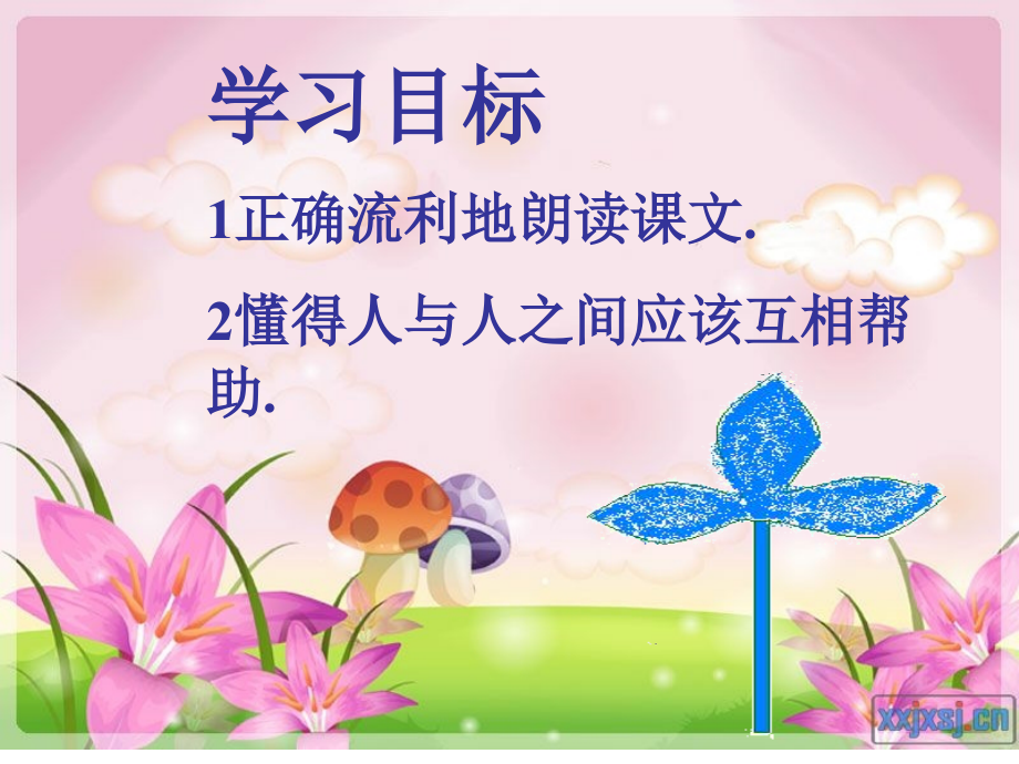 《蓝色的树叶》课件上课.ppt_第2页