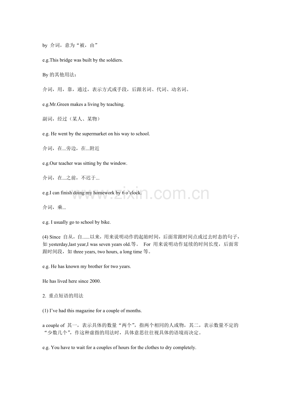 新八年级英语下册U10I’vehadthisbikeforthreeyears重难点.doc_第2页